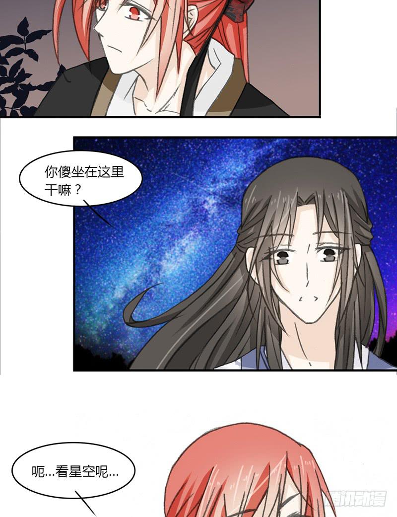 🍲重生只为你 初见之处 第3页