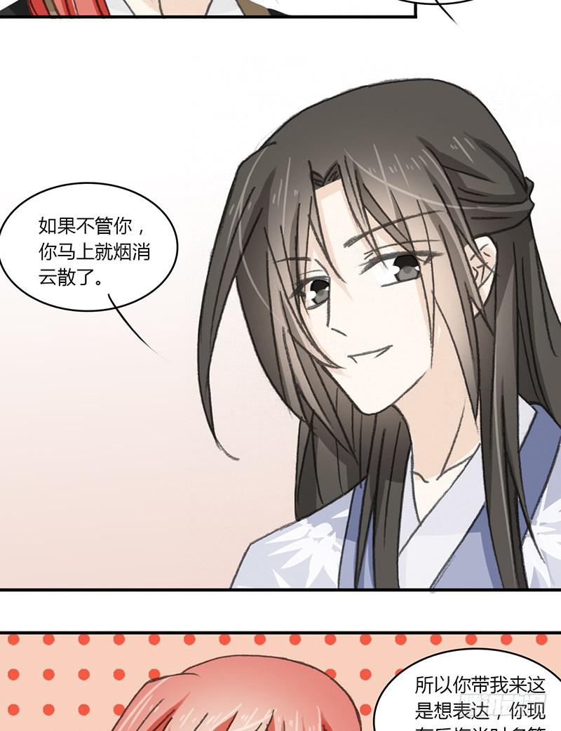 🍲重生只为你 初见之处 第9页