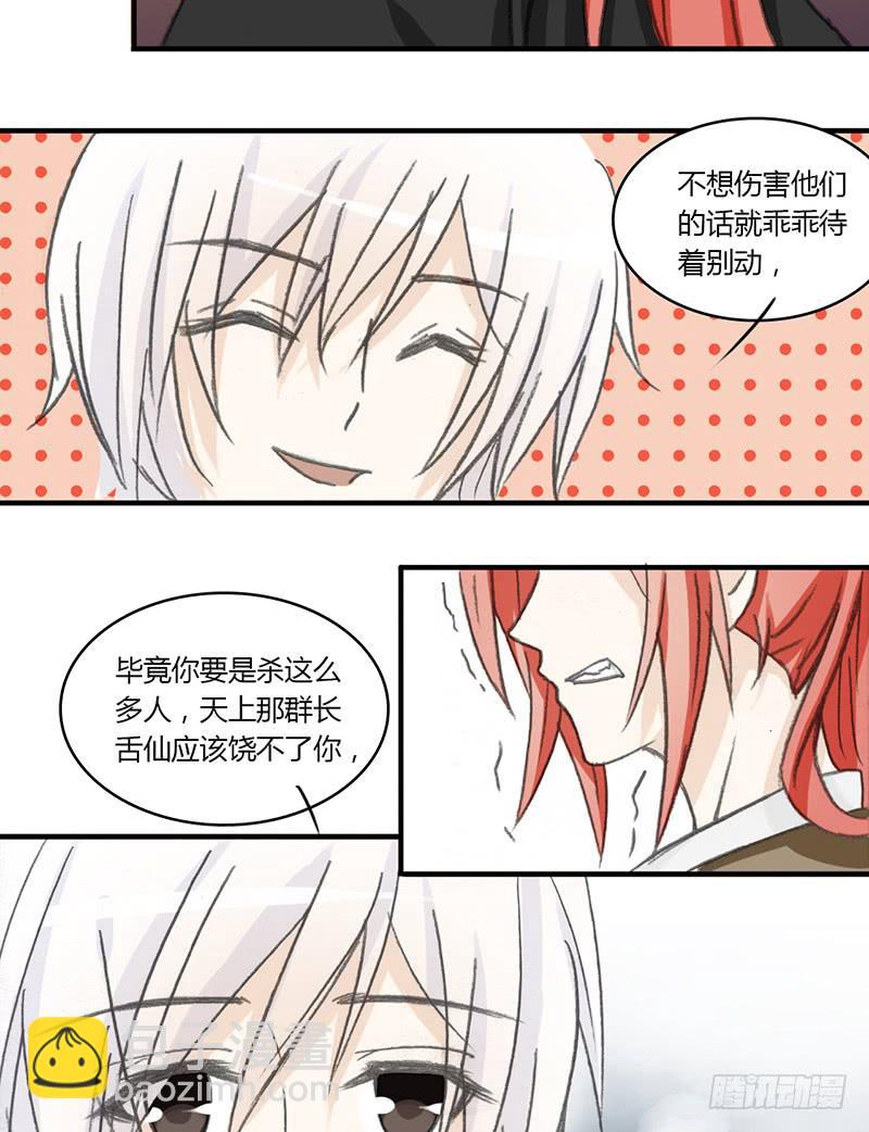🍲重生只为你 报复（2） 第10页