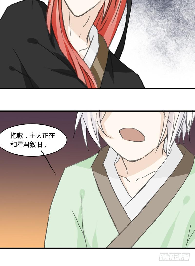 🍲重生只为你 报复（2） 第4页