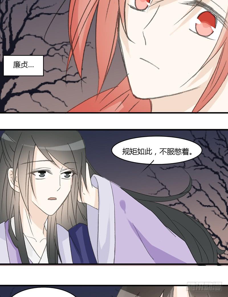 🍲重生只为你 无处可去 第11页