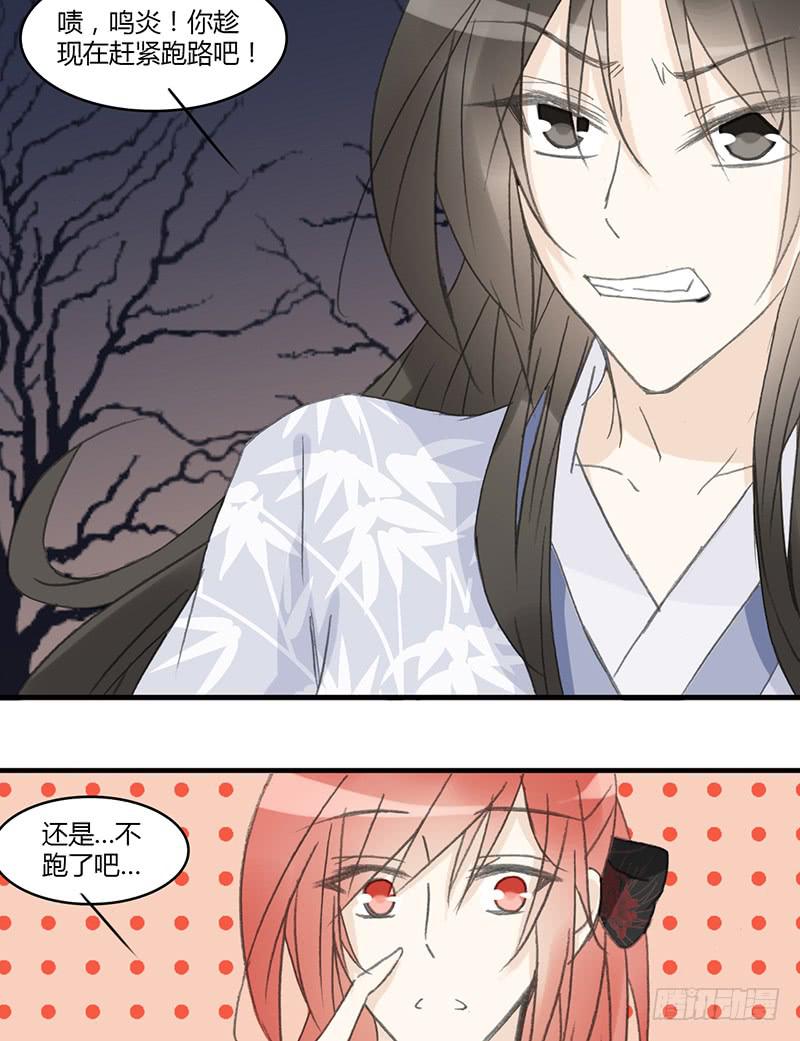🍲重生只为你 无处可去 第12页