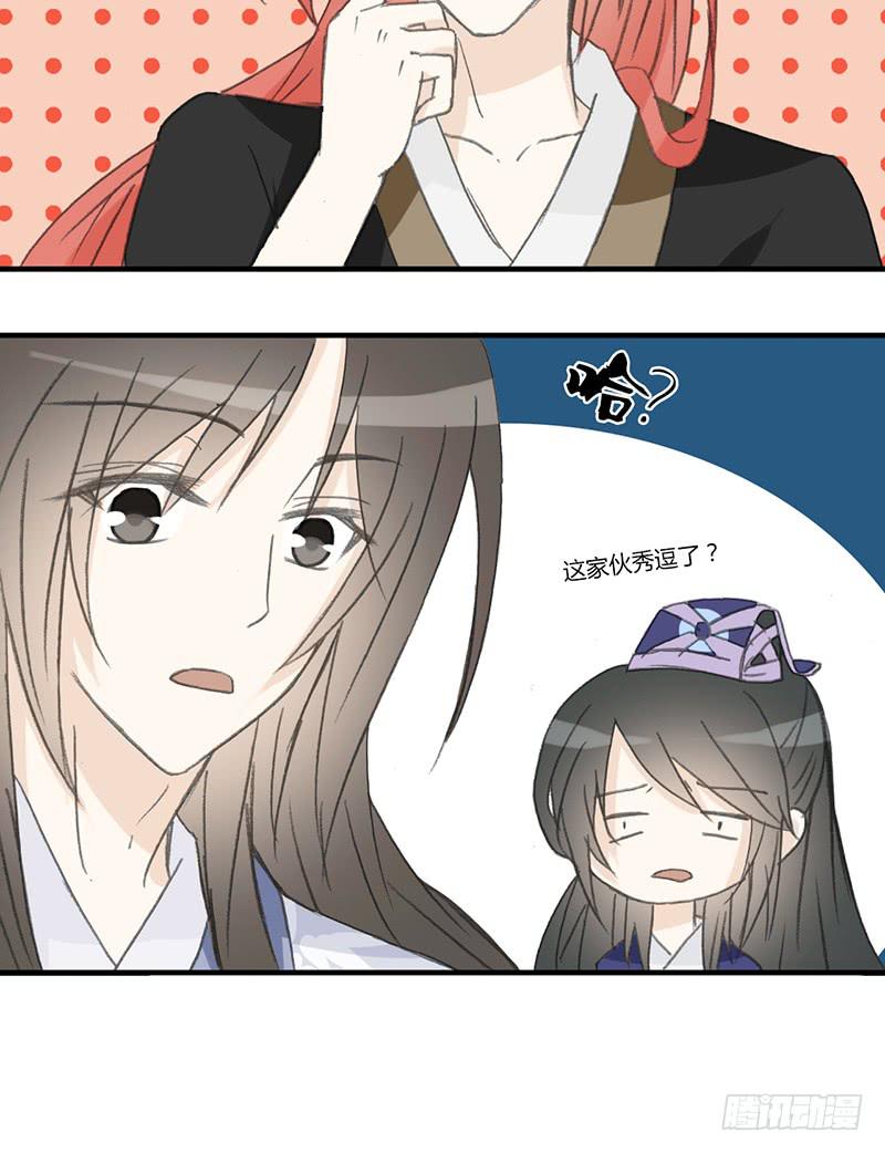 🍲重生只为你 无处可去 第13页