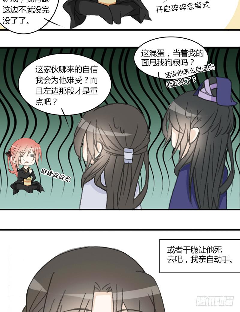 🍲重生只为你 无处可去 第15页
