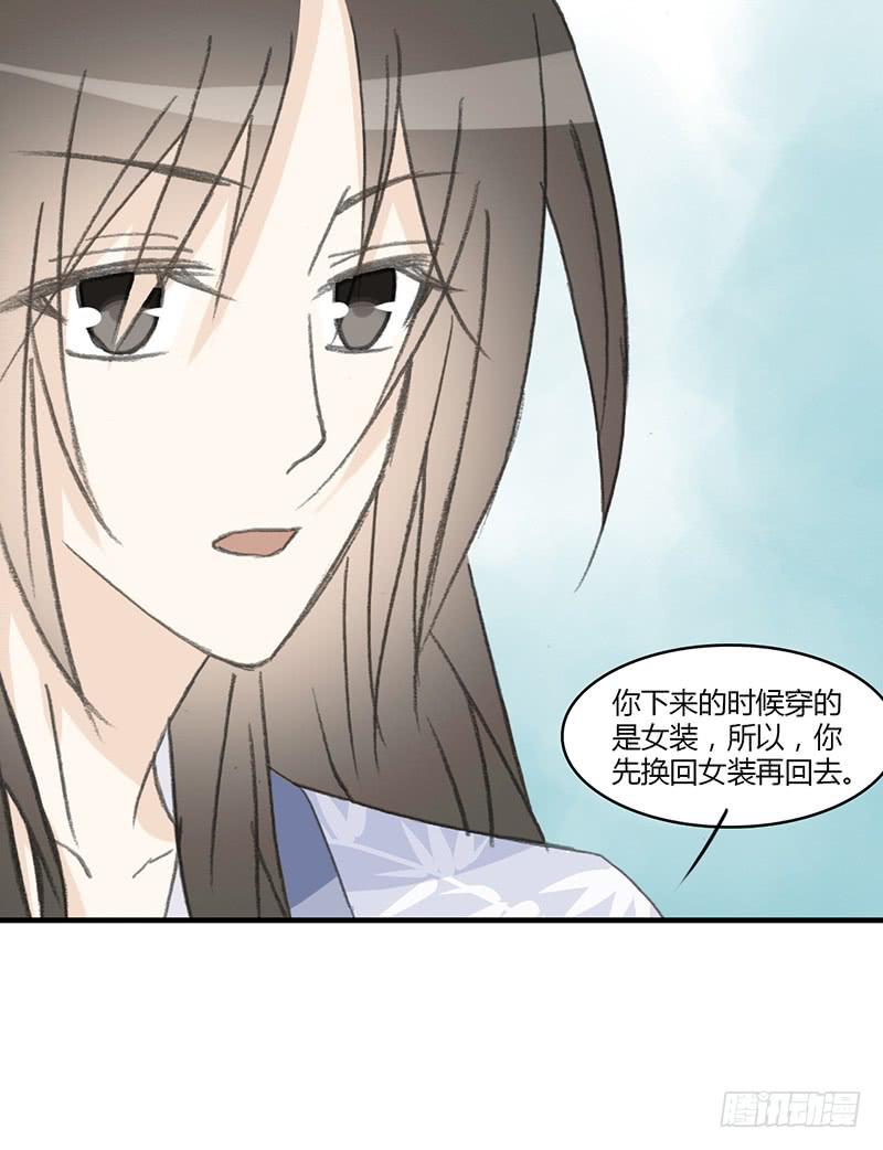 🍲重生只为你 无处可去 第19页