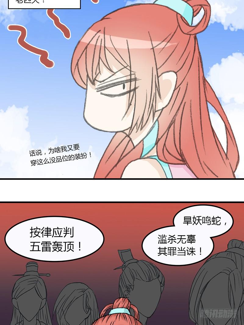 🍲重生只为你 无处可去 第23页