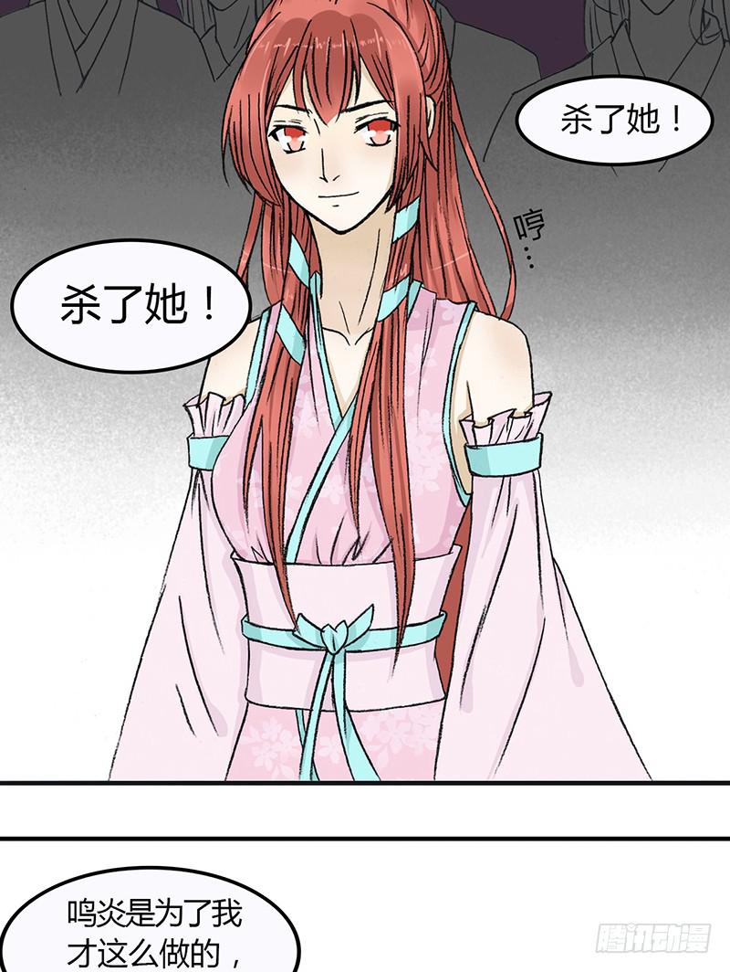 🍲重生只为你 无处可去 第24页