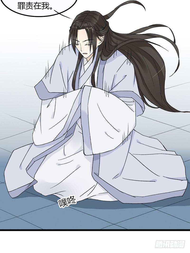 🍲重生只为你 无处可去 第25页