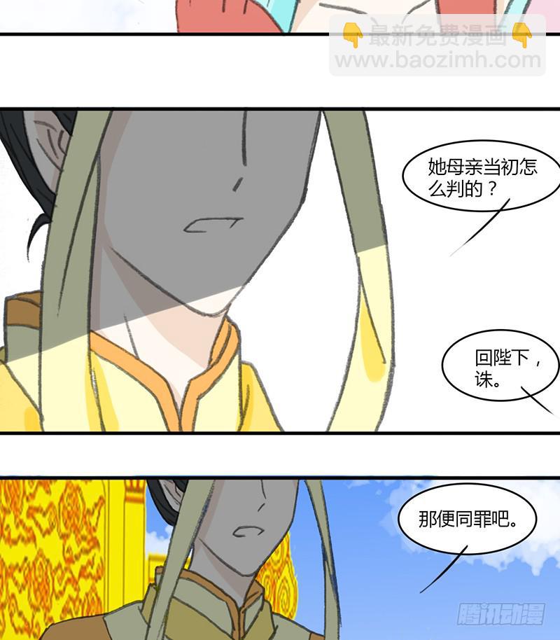 🍲重生只为你 无处可去 第27页