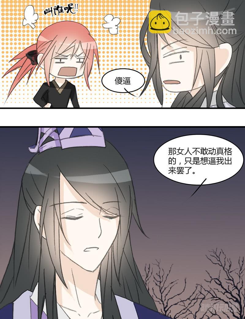 🍲重生只为你 无处可去 第4页