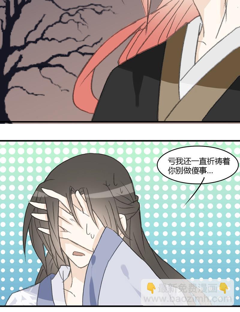 🍲重生只为你 无处可去 第6页