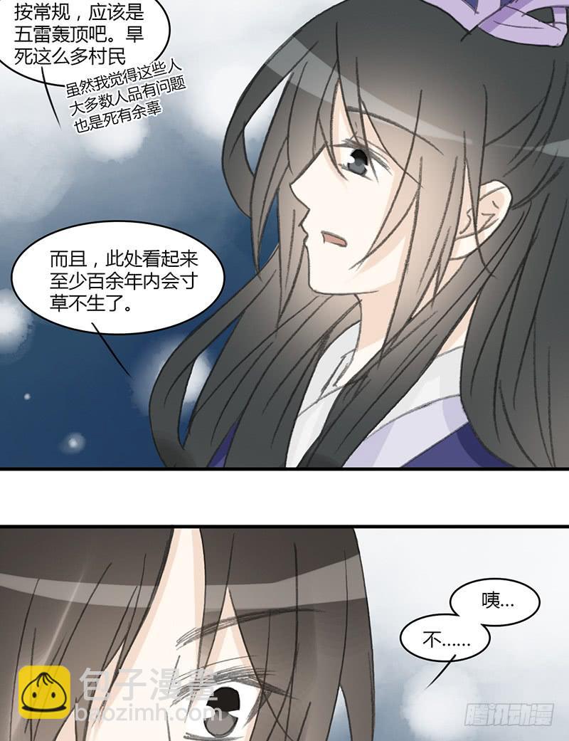 🍲重生只为你 无处可去 第9页