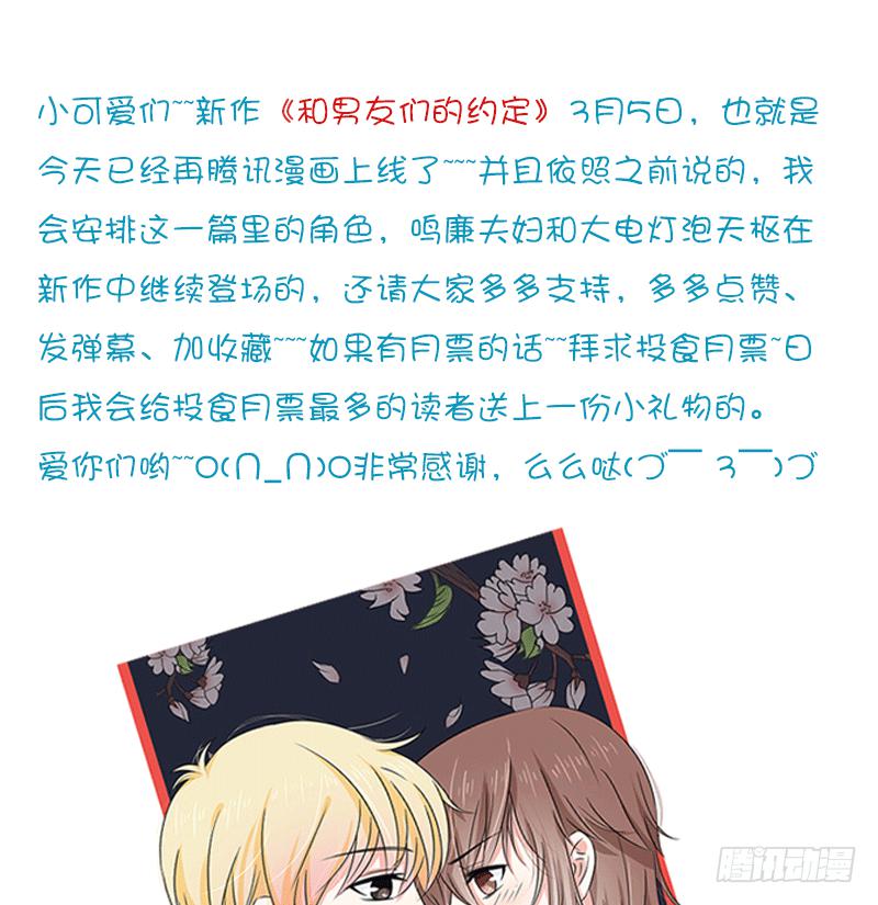 🍲重生只为你 新作上线了~~~ 第1页