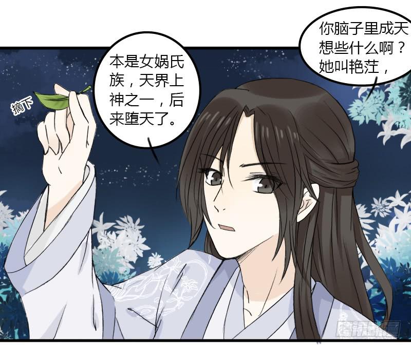 🍲重生只为你 鬼域森林 第11页