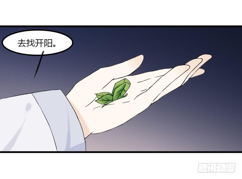 🍲重生只为你 鬼域森林 第16页