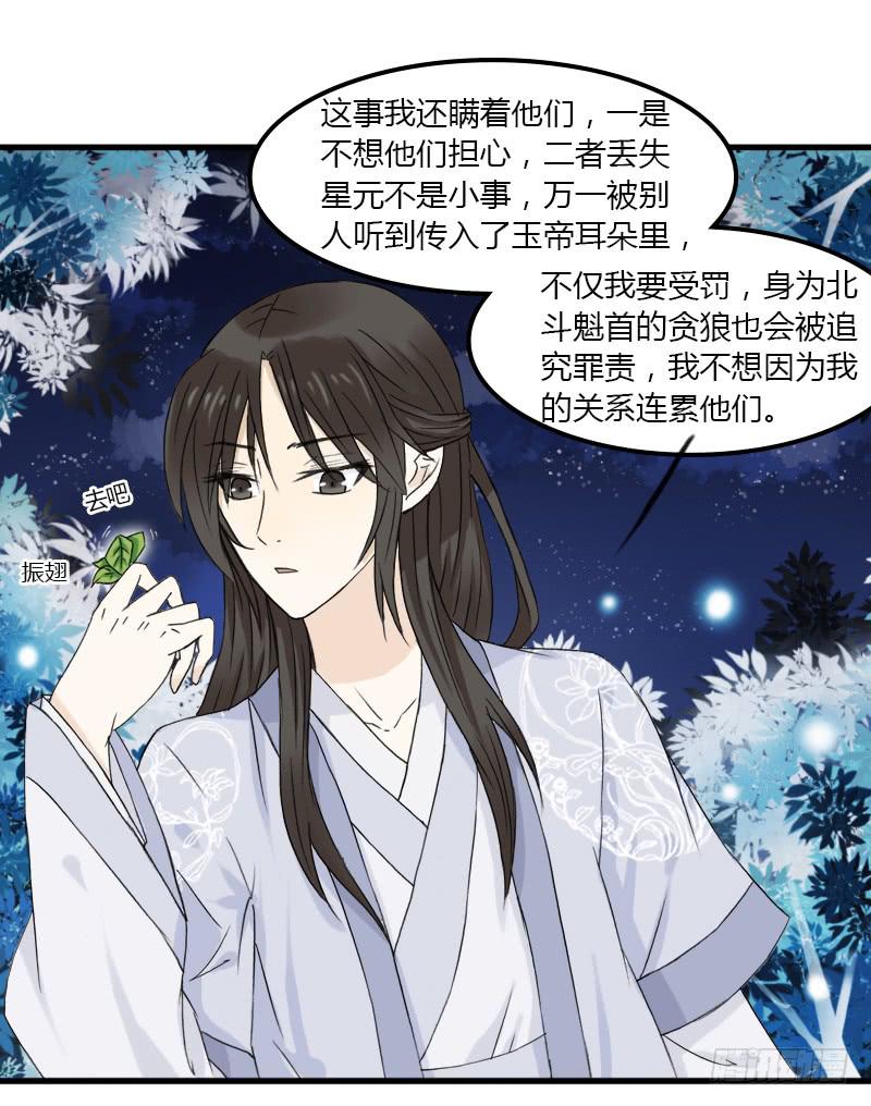 🍲重生只为你 鬼域森林 第18页