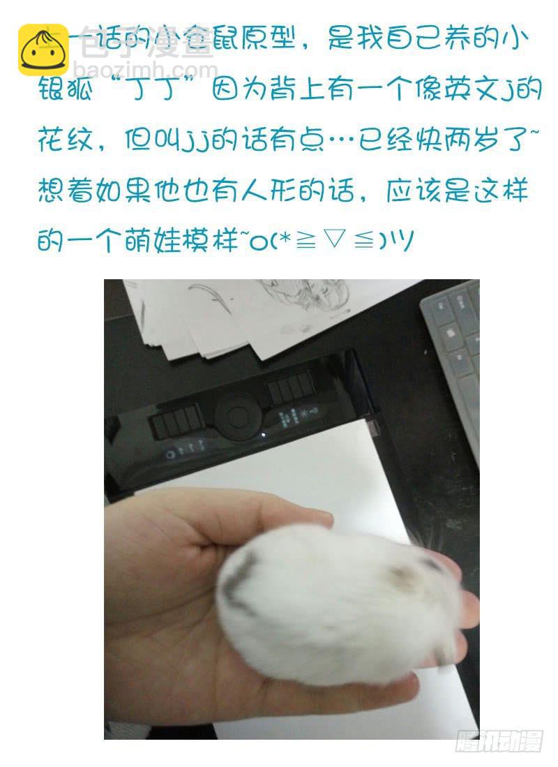🍲重生只为你 鬼域森林 第23页