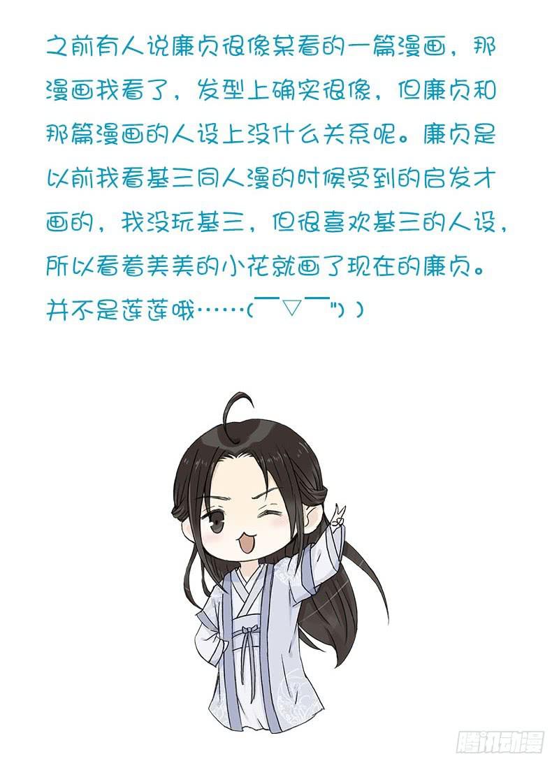 🍲重生只为你 鬼域森林 第24页