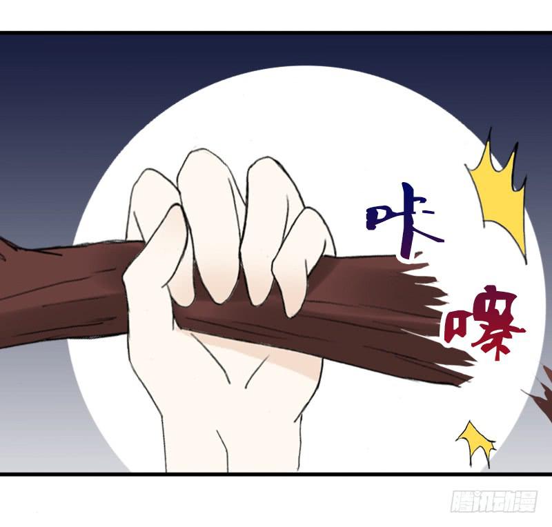 🍲重生只为你 鬼域森林 第6页