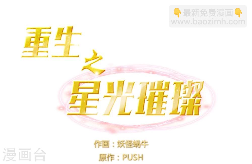 第1话 重生侍应生-第1话