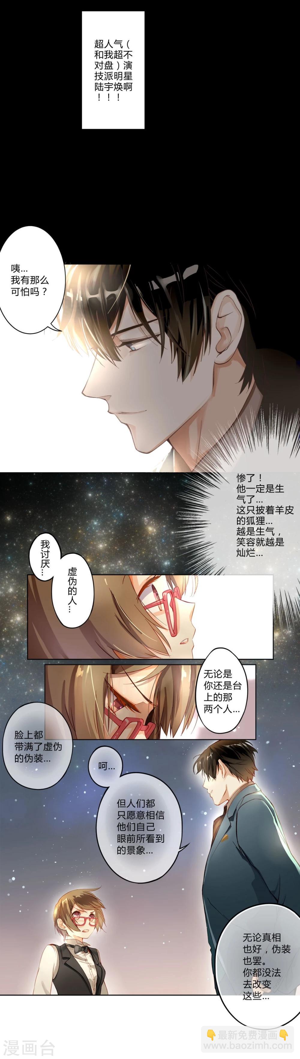 第1话 重生侍应生-第1话