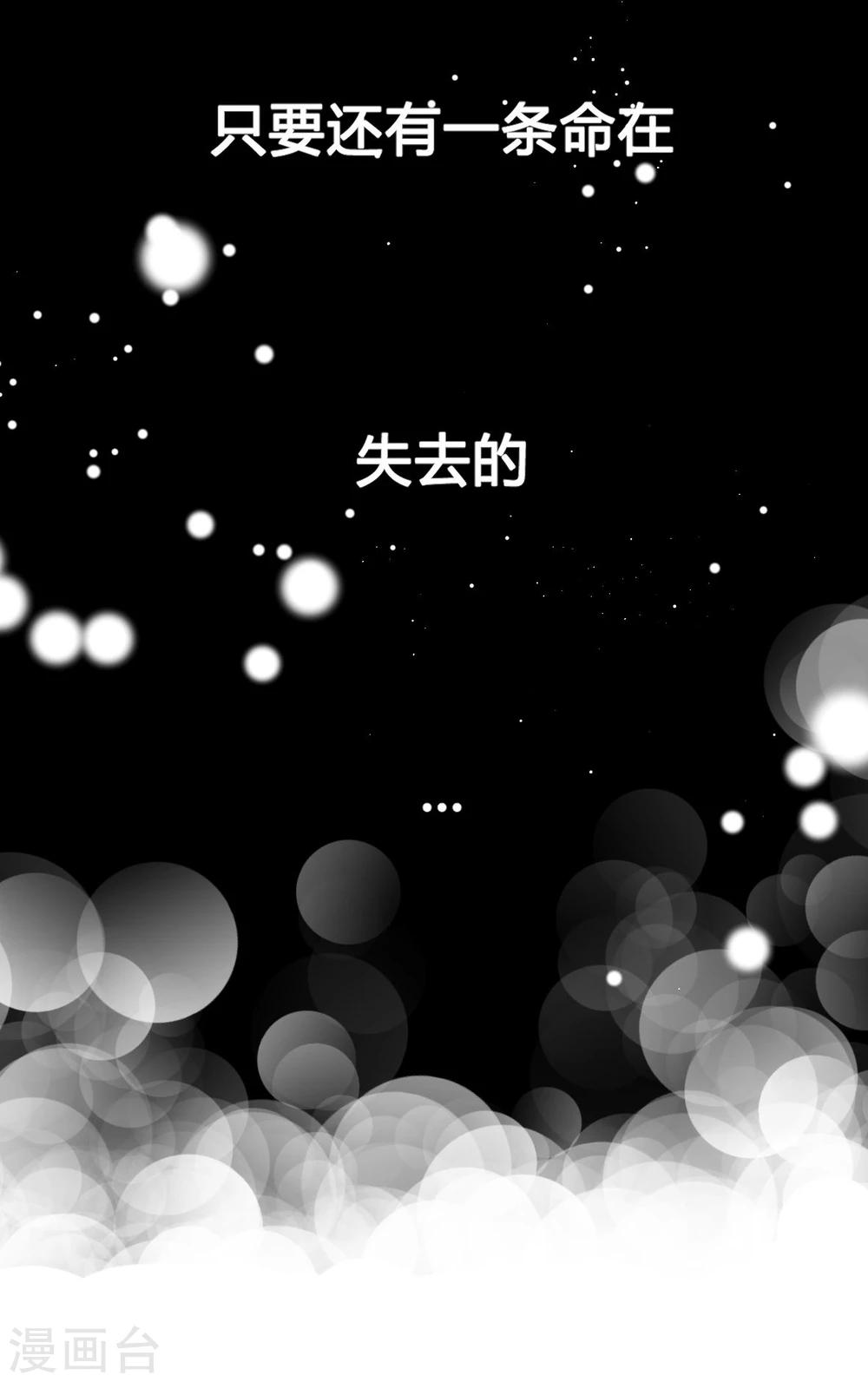第1话 重生侍应生-第1话