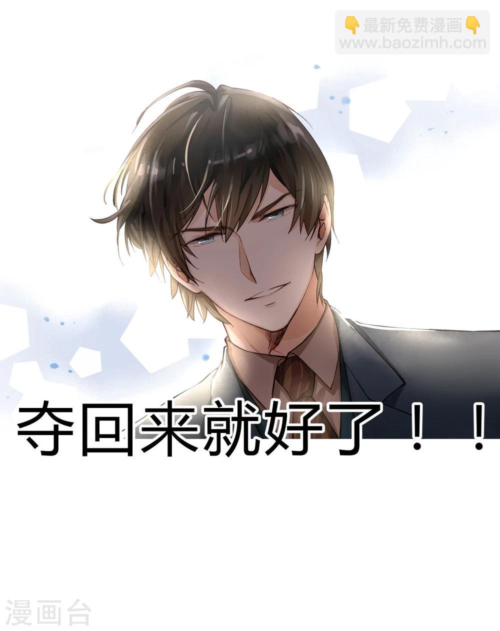 第1话 重生侍应生-第1话