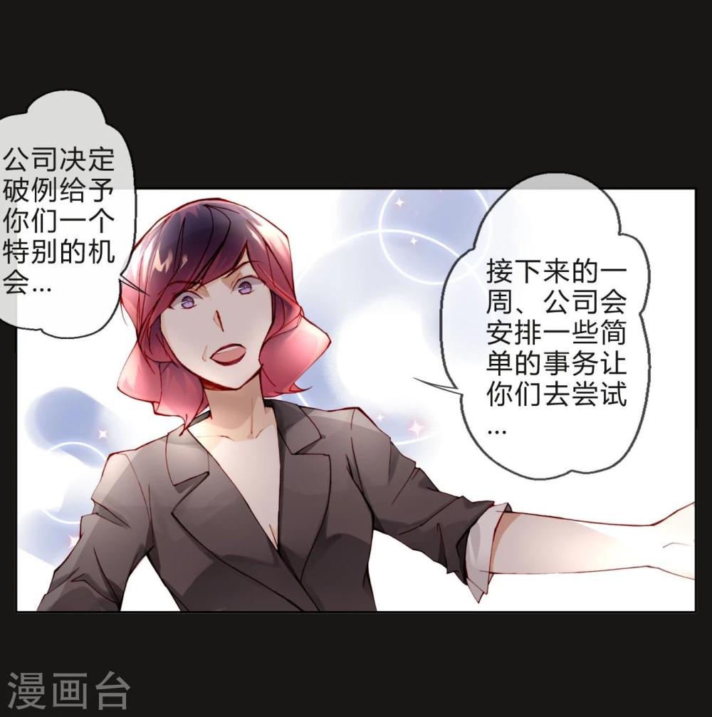第13话 两个里面选一个-第13话