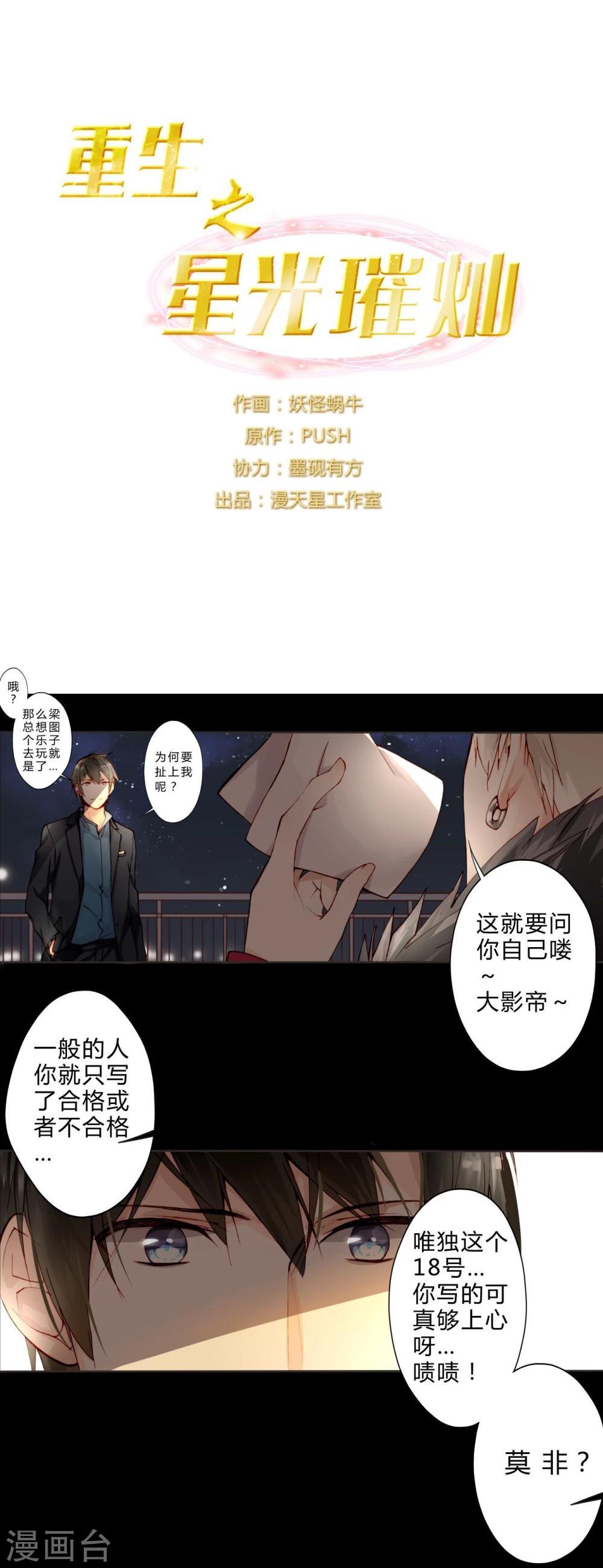 第15话 意大利双人游-第15话