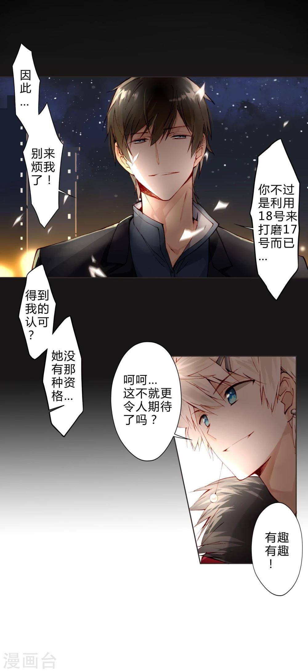 第15话 意大利双人游-第15话