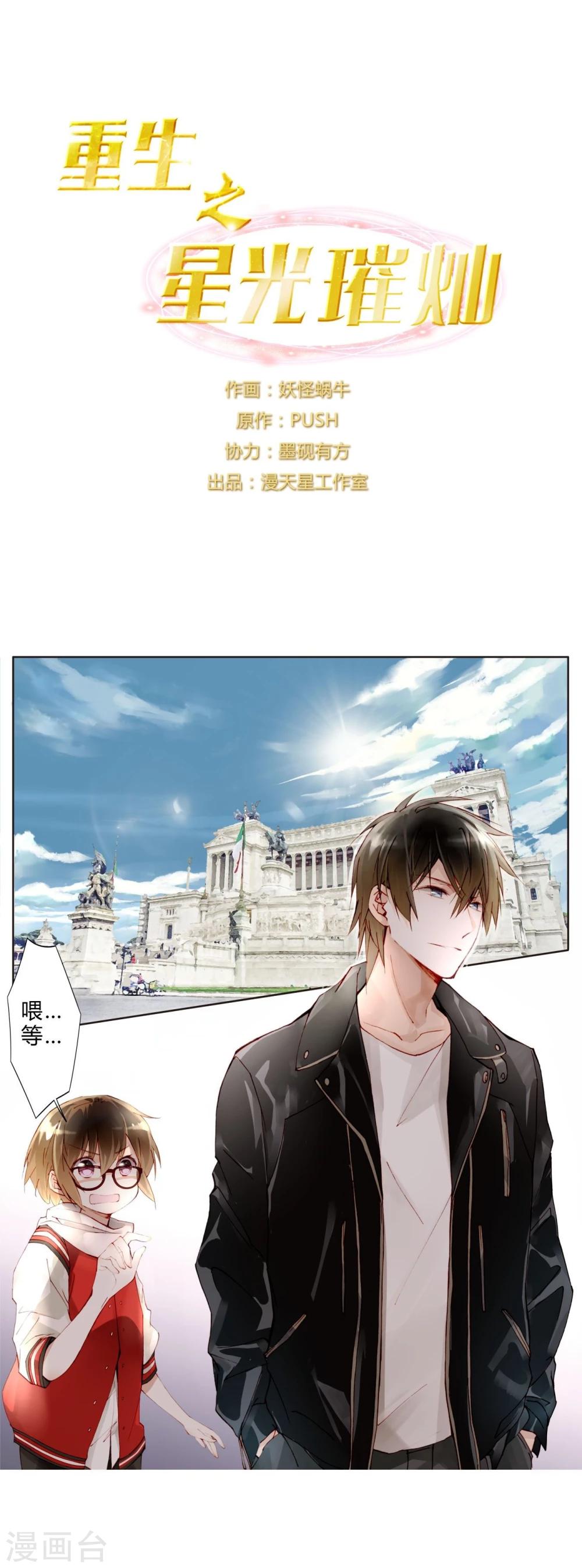 第19话 美食诱惑-第19话
