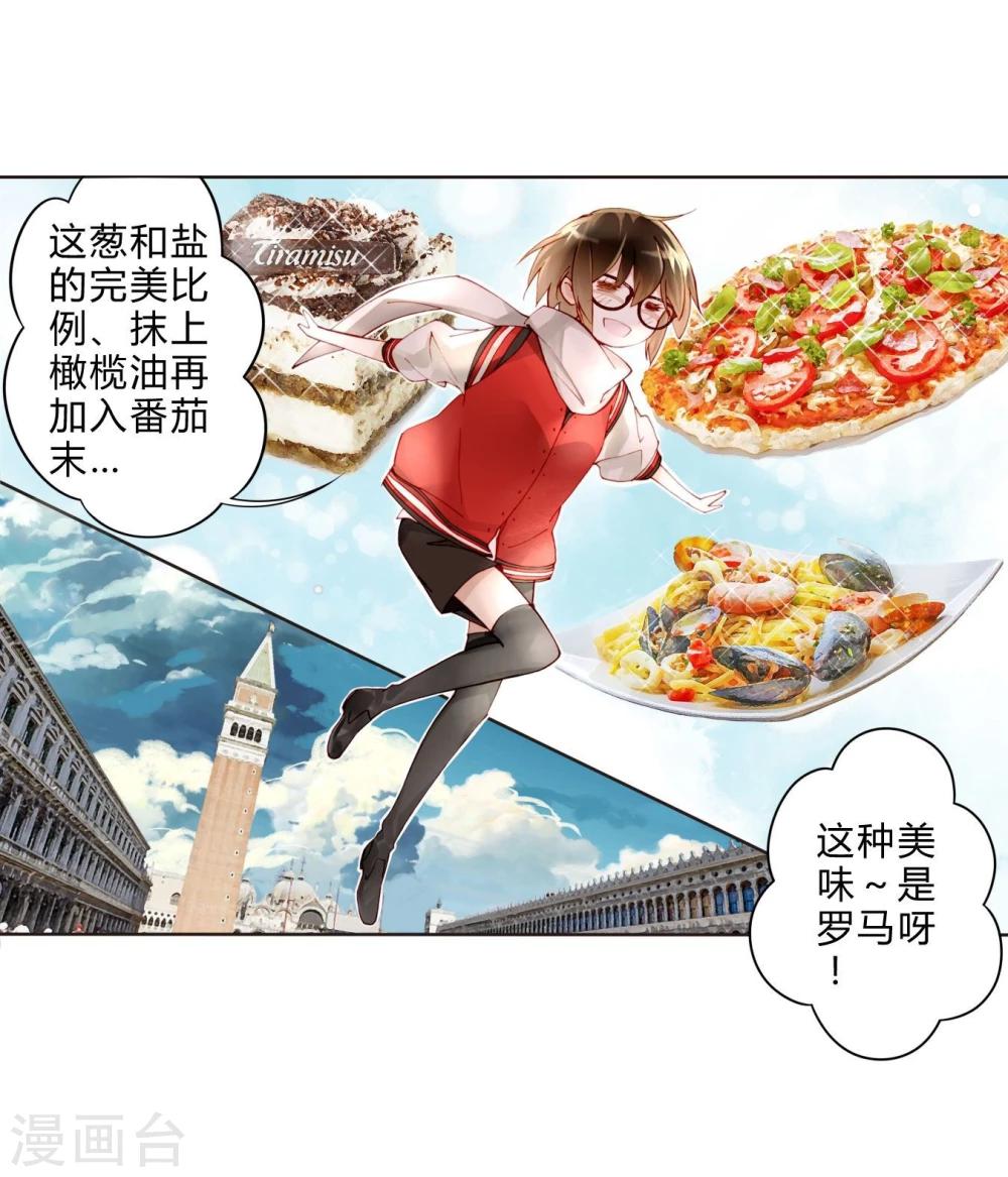 第19话 美食诱惑-第19话
