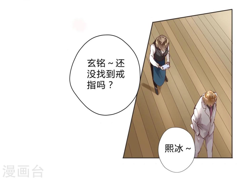 第3话 密码-第3话