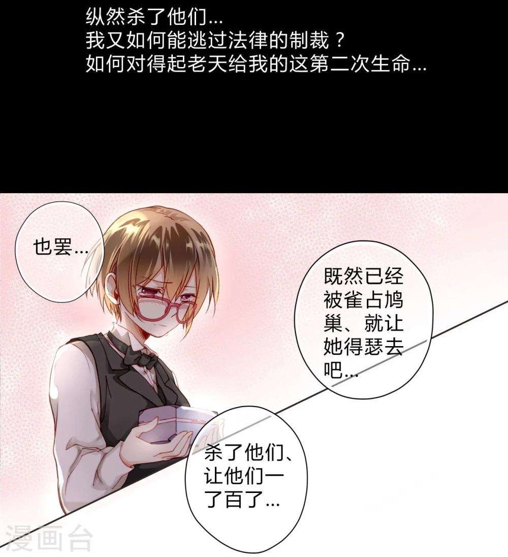 第3话 密码-第3话