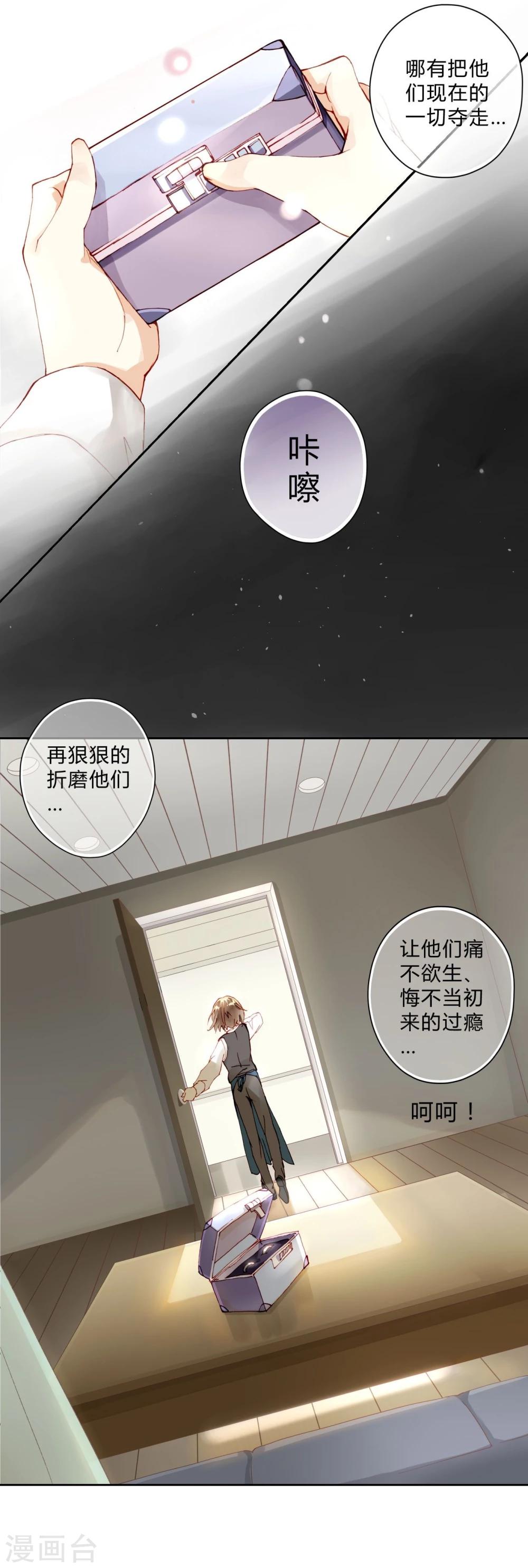 第3话 密码-第3话