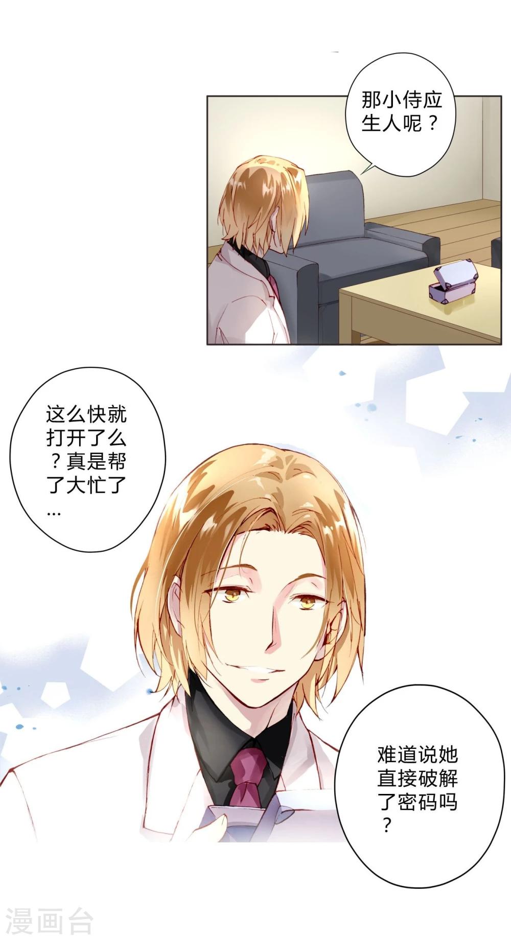 第3话 密码-第3话