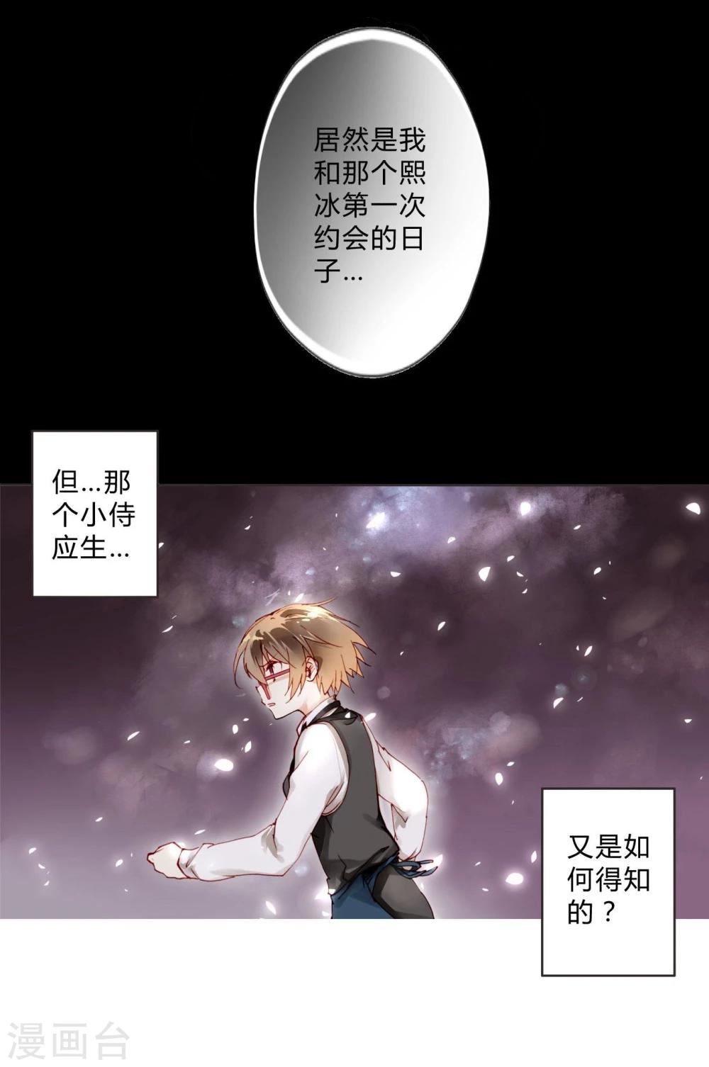 第3话 密码-第3话