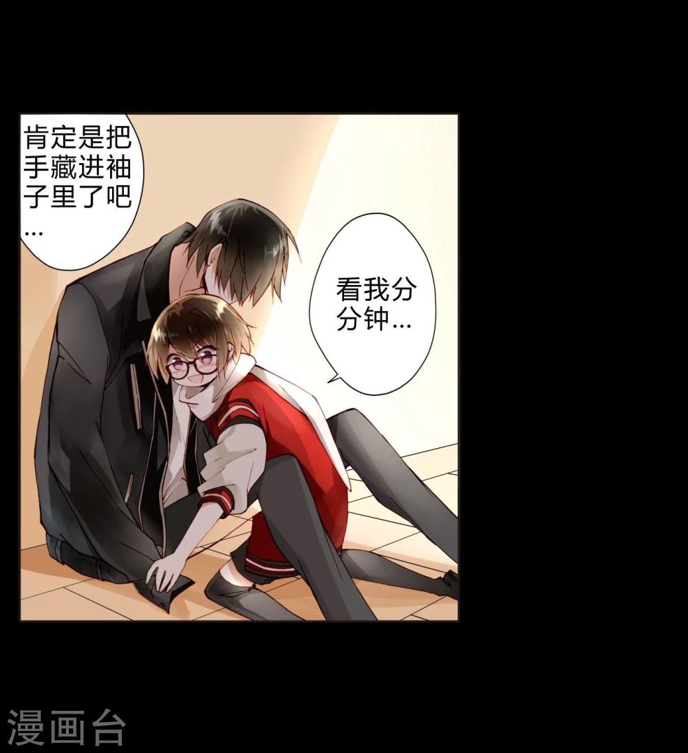 第21话 手断了？-第21话