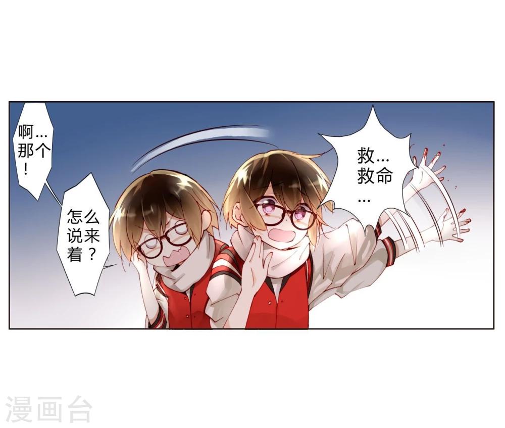 第21话 手断了？-第21话