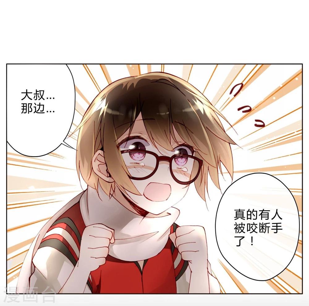 第21话 手断了？-第21话