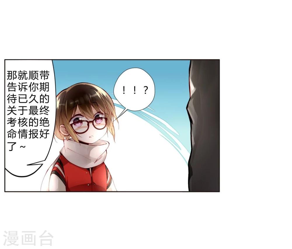第21话 手断了？-第21话