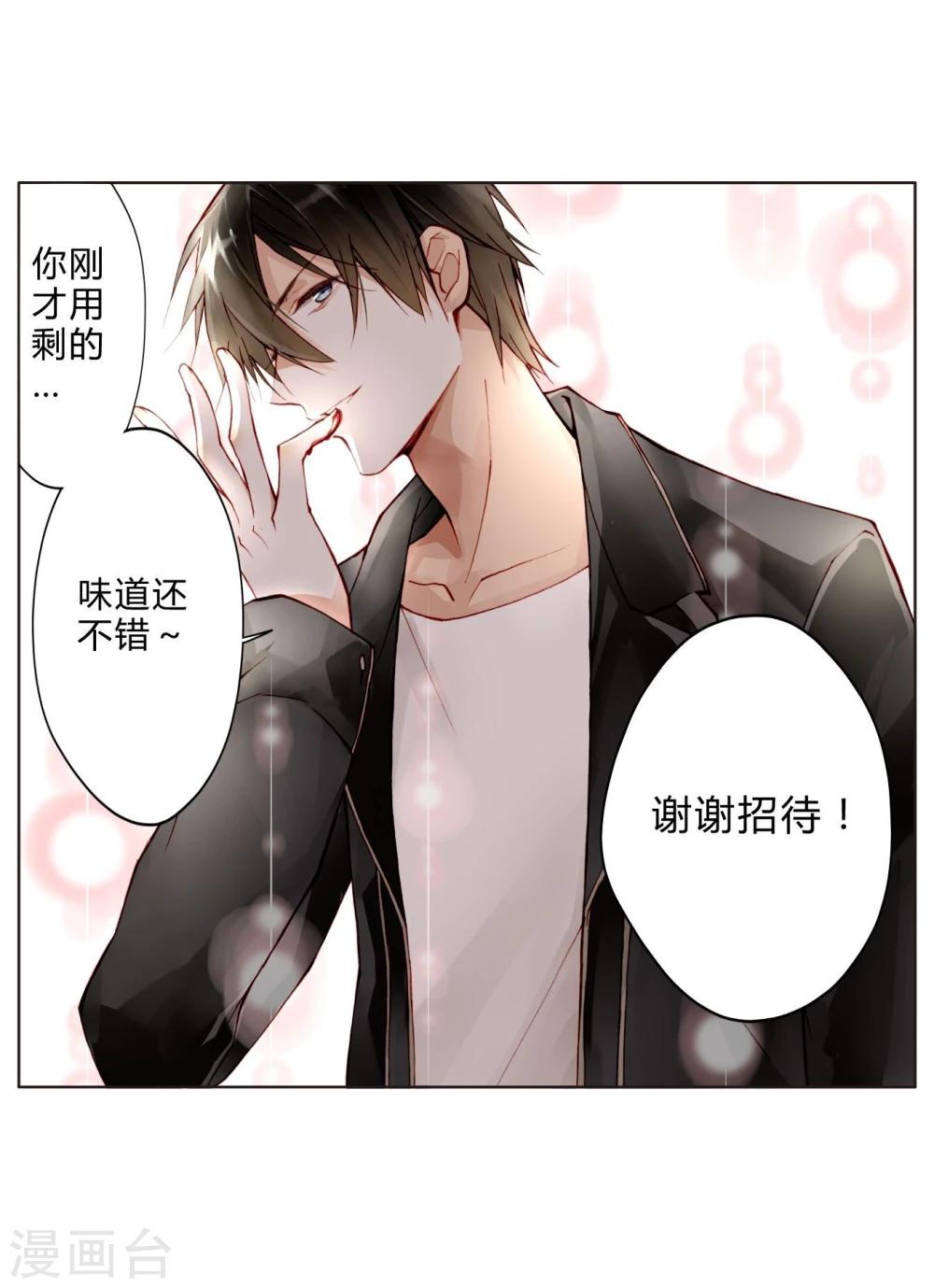 第21话 手断了？-第21话