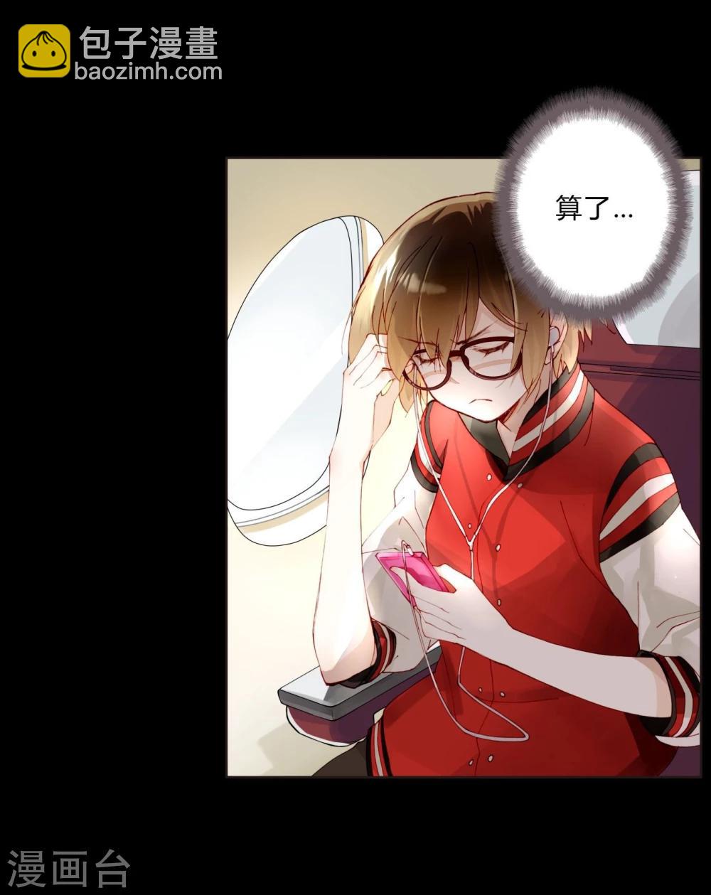 第23话 Counting Stars-第23话