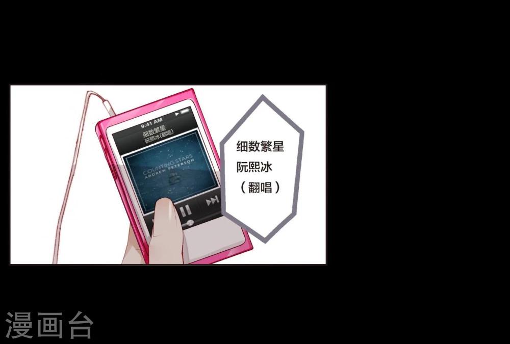 第23话 Counting Stars-第23话