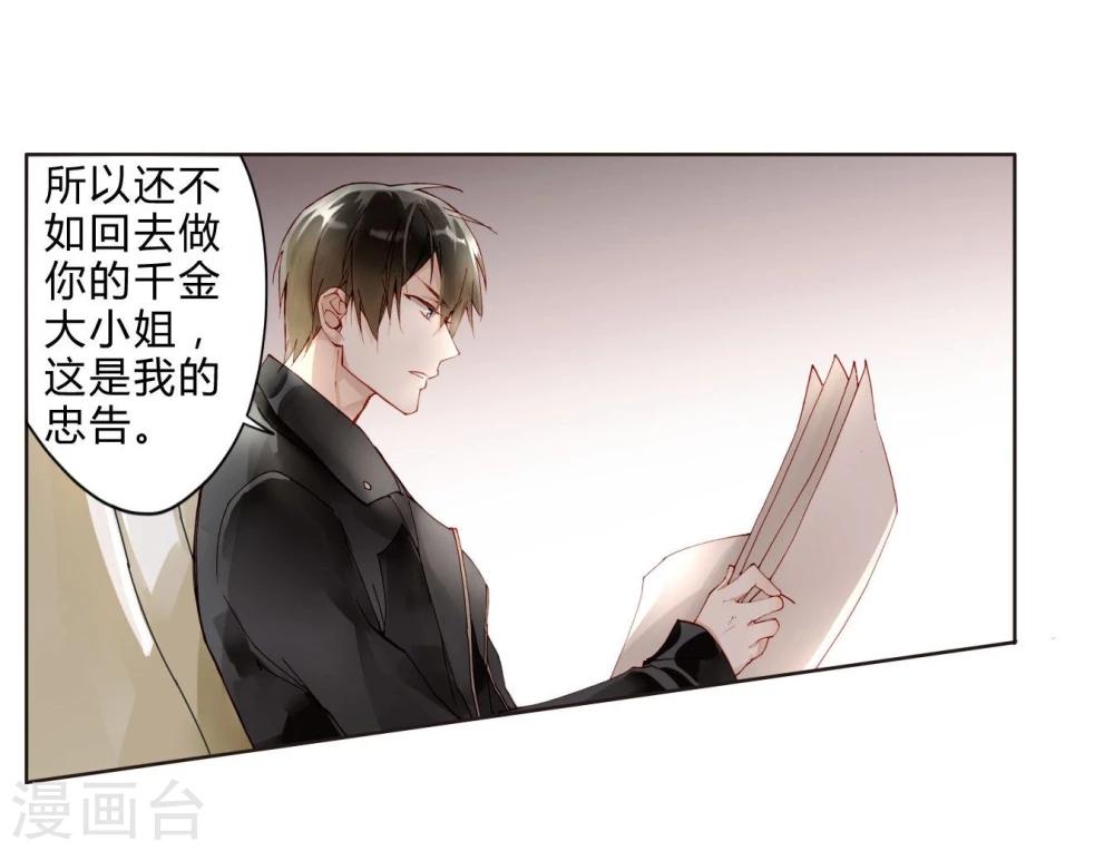 第23话 Counting Stars-第23话