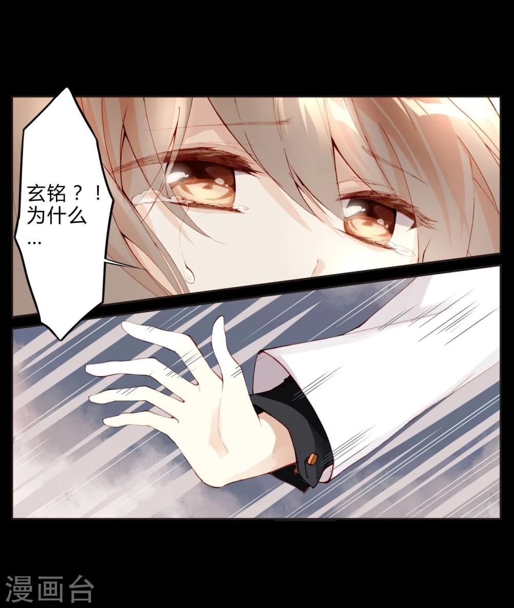 第23话 Counting Stars-第23话