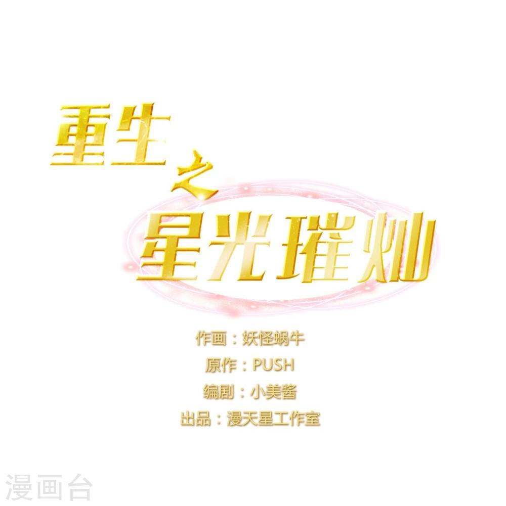 第25话 荧幕处女座-第25话