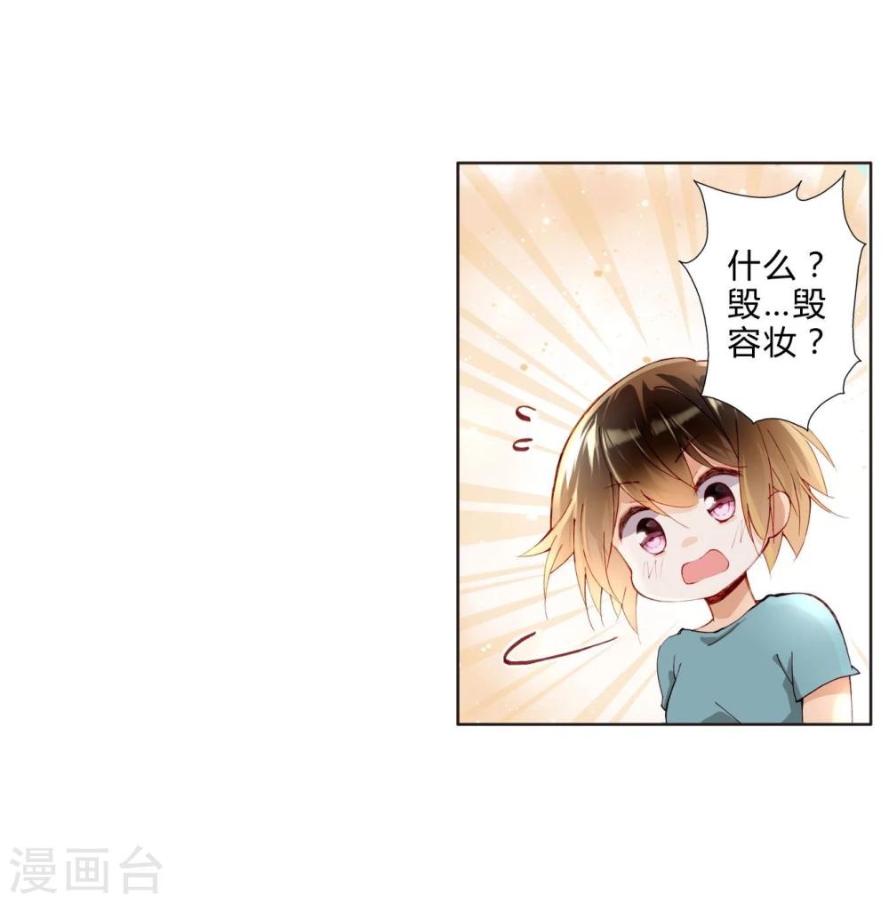 第25话 荧幕处女座-第25话