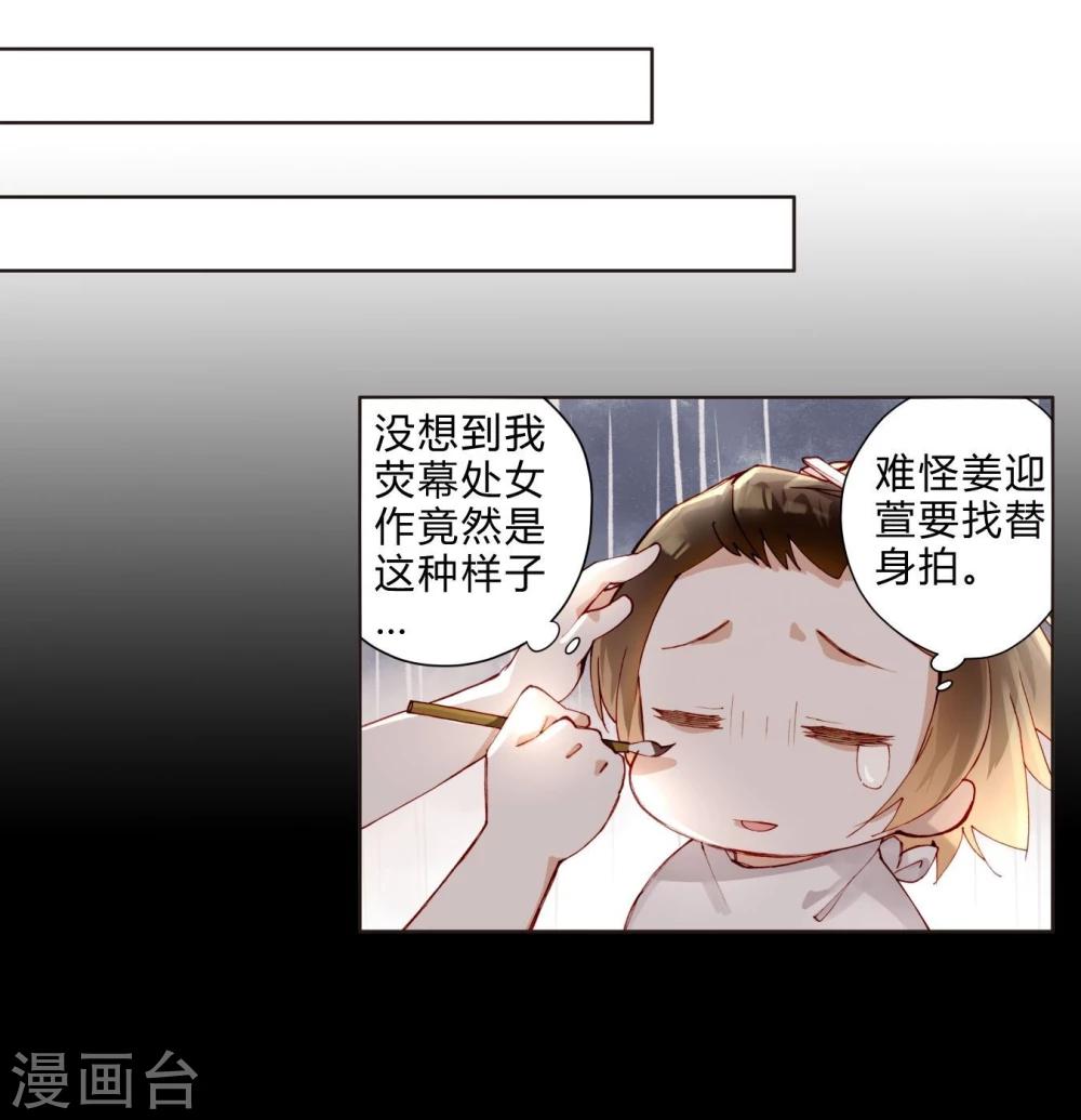 第25话 荧幕处女座-第25话
