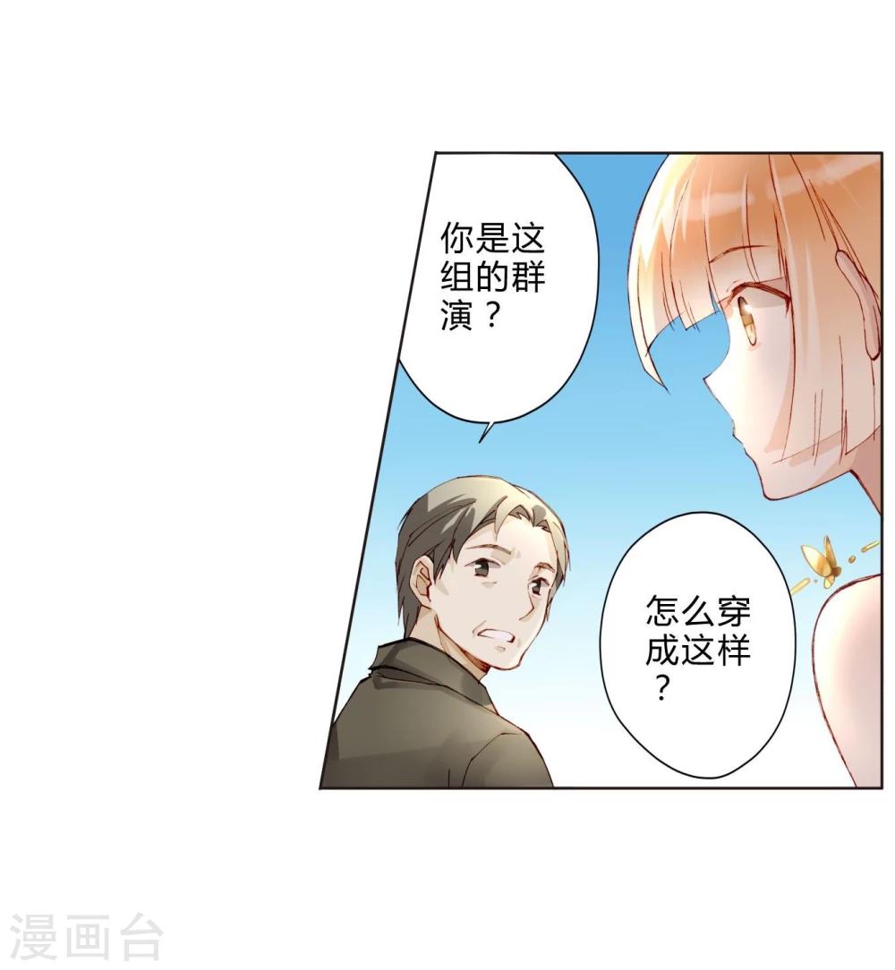 第25话 荧幕处女座-第25话
